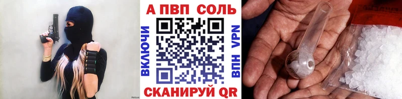 A PVP Соль Купить закладки Дрезна