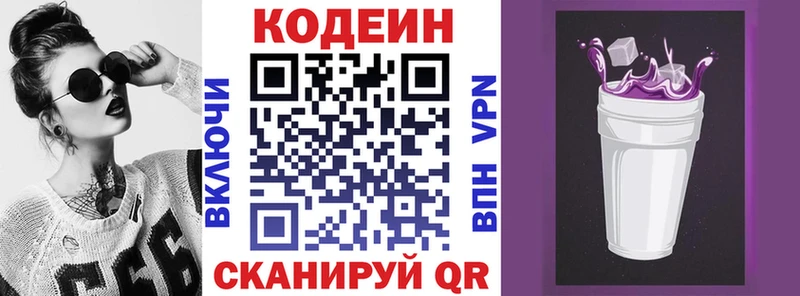 Купить  Дрезна  Кодеиновый сироп Lean Purple Drank 