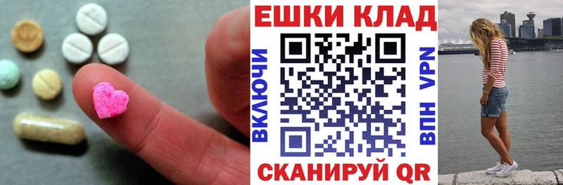 Ecstasy таблы  Купить закладки  Дрезна 