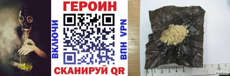 ГЕРОИН VHQ  Купить  Дрезна 