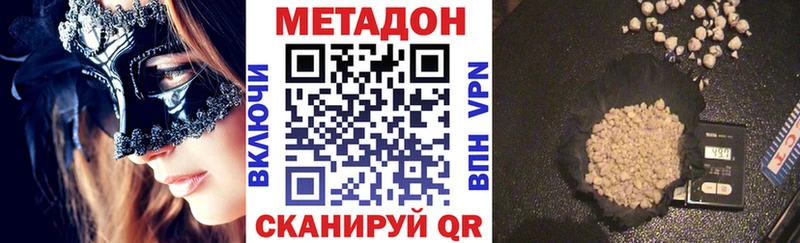 МЕТАДОН methadone  Купить закладки  Дрезна 