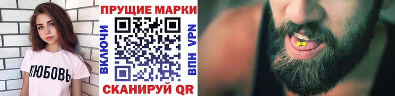 Наркотические марки 1,8мг Купить закладки Дрезна